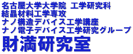 ���É���w��w�@�E�H�w�����ȁE�����ޗ��H�w��U�E����������